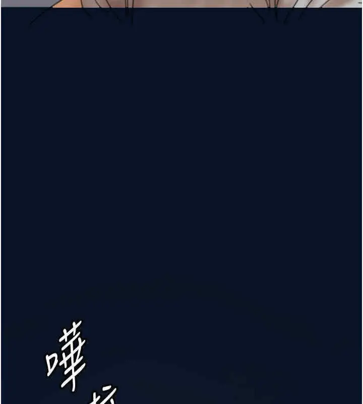 漫画《养父的女儿们》第56话第186张图