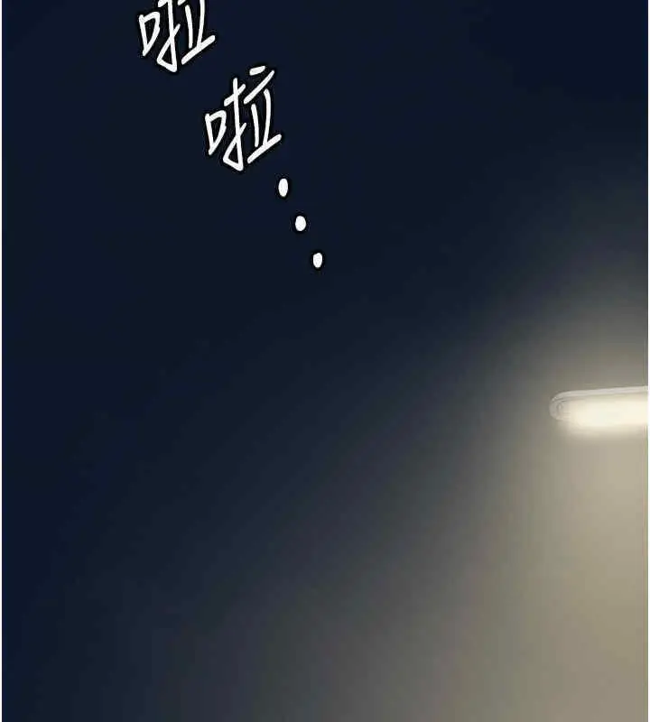漫画《养父的女儿们》第56话第187张图