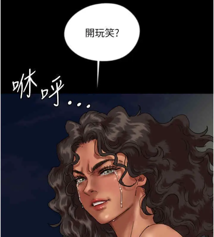 漫画《养父的女儿们》第56话第25张图