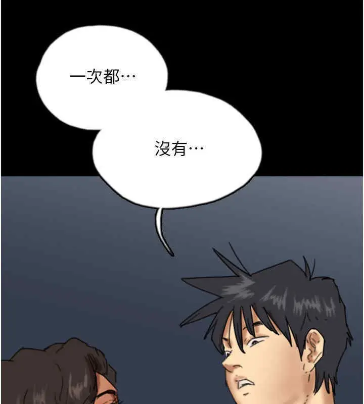 漫画《养父的女儿们》第56话第3张图