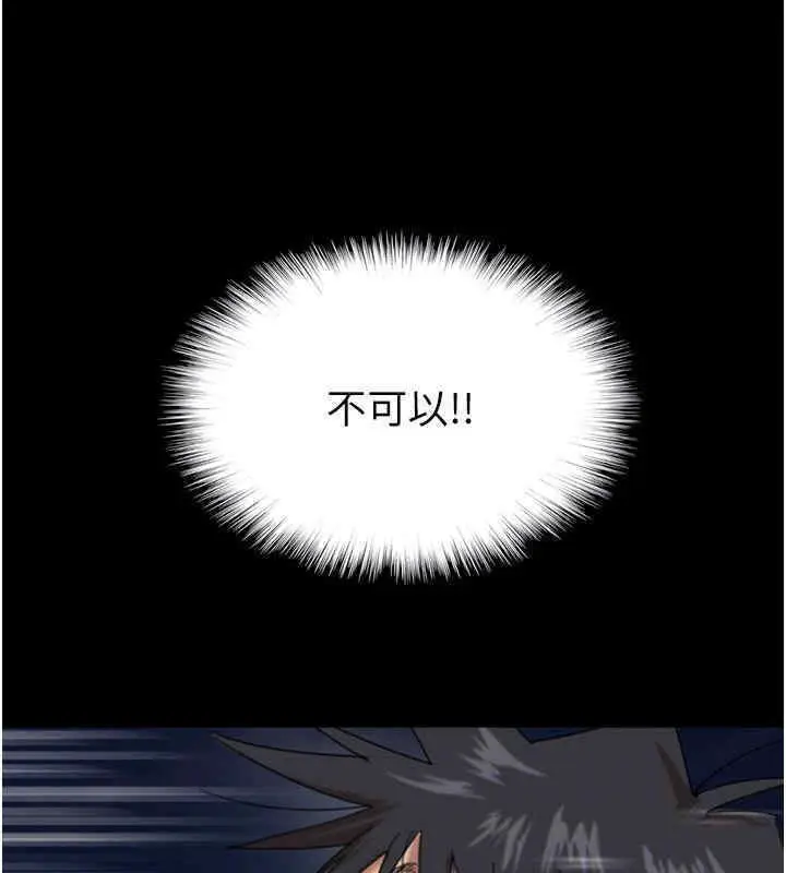 漫画《养父的女儿们》第56话第31张图