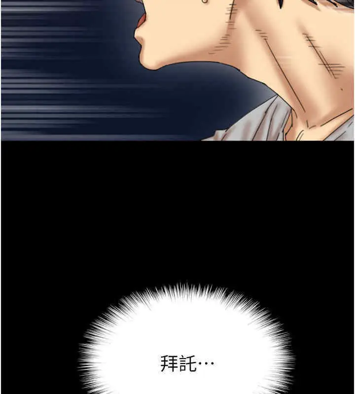 漫画《养父的女儿们》第56话第33张图
