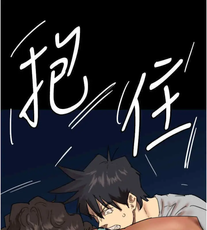 漫画《养父的女儿们》第56话第36张图
