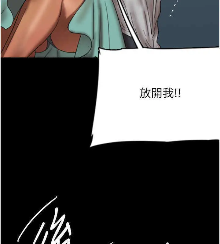 漫画《养父的女儿们》第56话第43张图