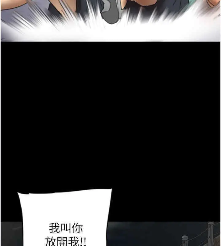 漫画《养父的女儿们》第56话第45张图