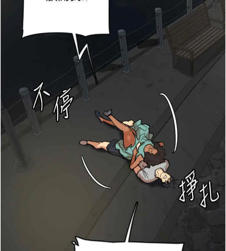 漫画《养父的女儿们》第56话第46张图