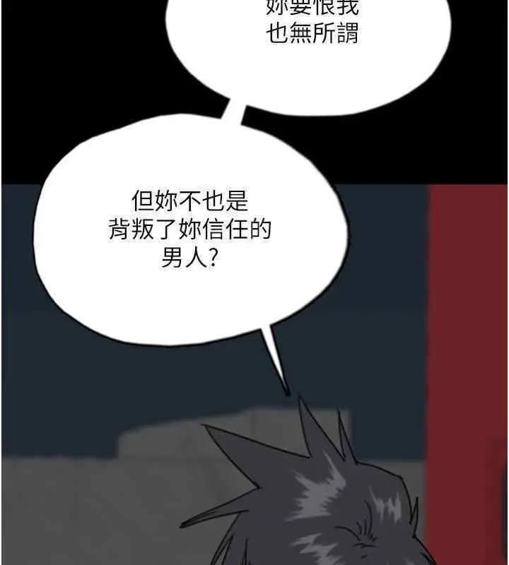漫画《养父的女儿们》第56话第5张图