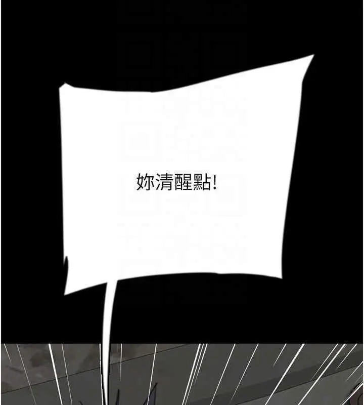 漫画《养父的女儿们》第56话第50张图