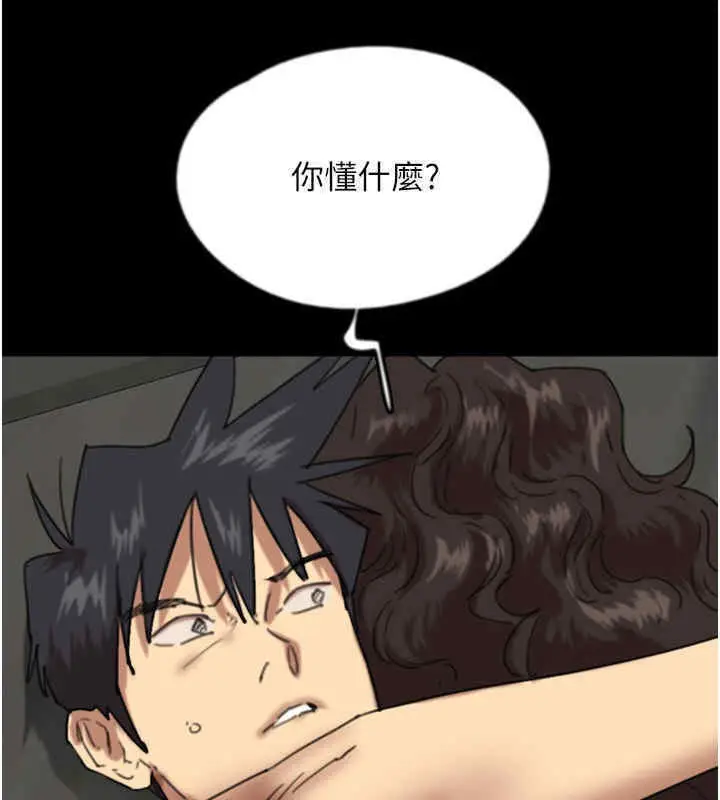 漫画《养父的女儿们》第56话第55张图