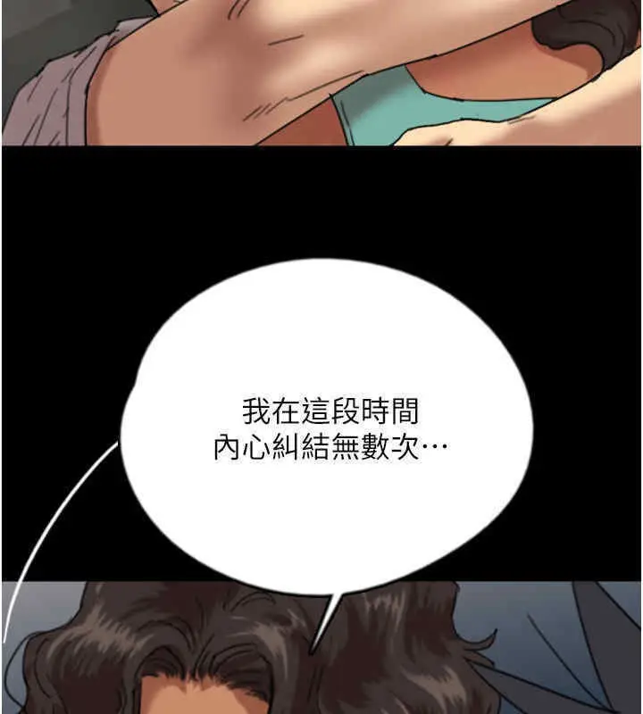 漫画《养父的女儿们》第56话第56张图