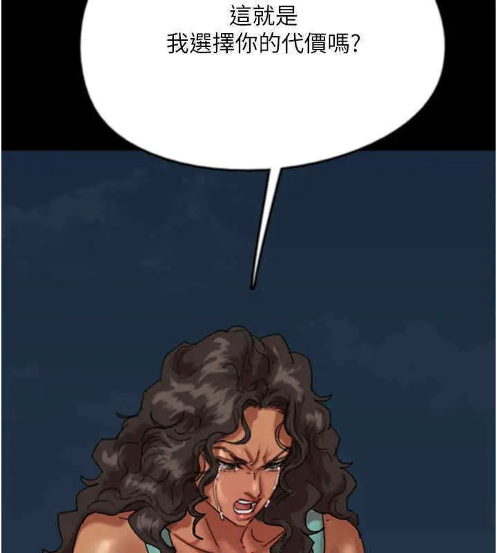 漫画《养父的女儿们》第56话第58张图