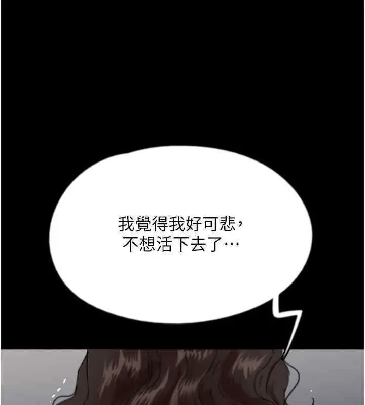 漫画《养父的女儿们》第56话第61张图