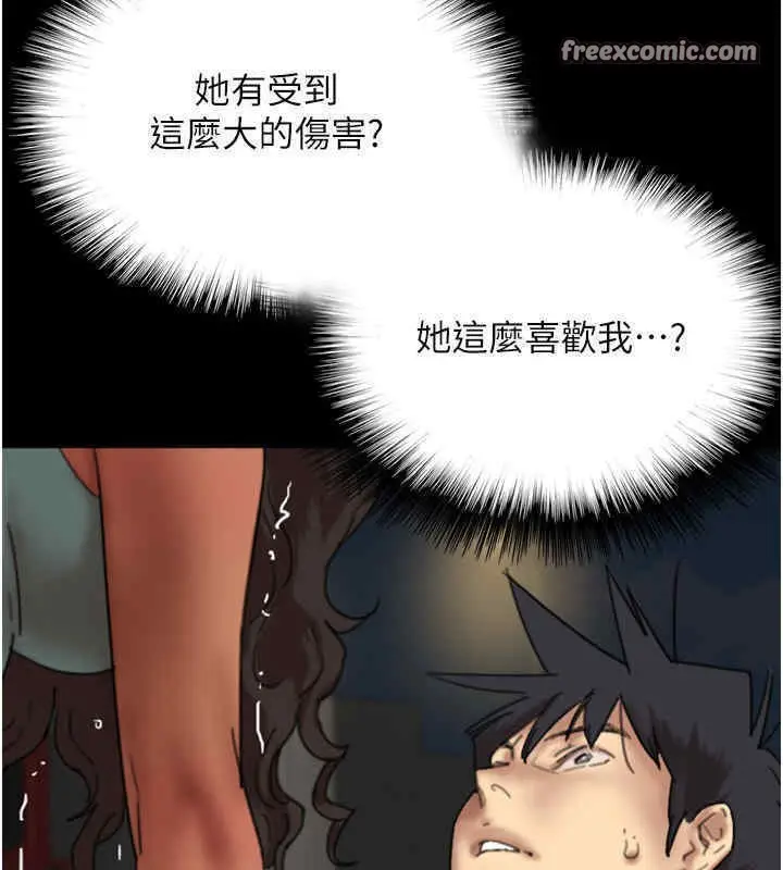 漫画《养父的女儿们》第56话第63张图