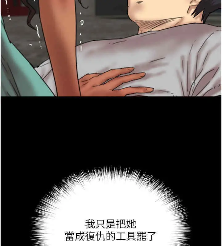 漫画《养父的女儿们》第56话第64张图