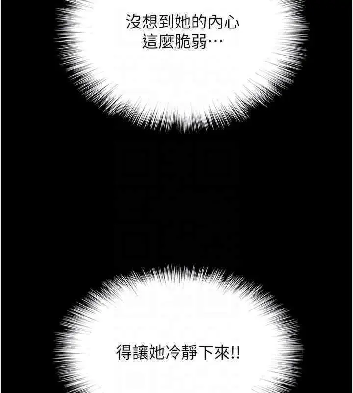 漫画《养父的女儿们》第56话第67张图