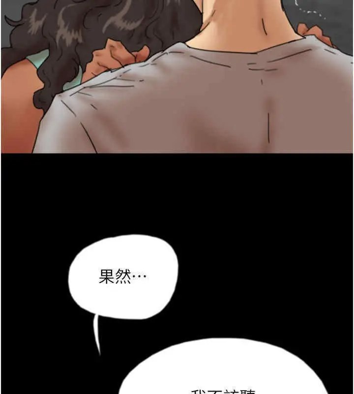 漫画《养父的女儿们》第56话第7张图