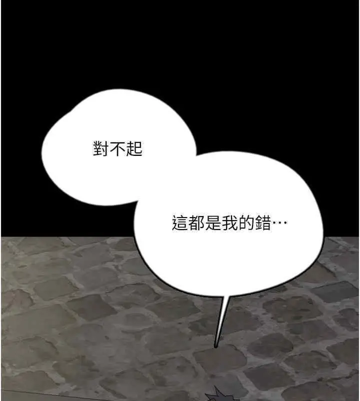 漫画《养父的女儿们》第56话第70张图