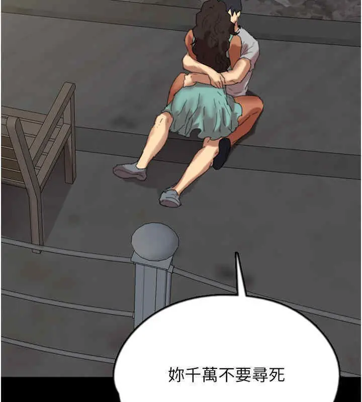 漫画《养父的女儿们》第56话第71张图