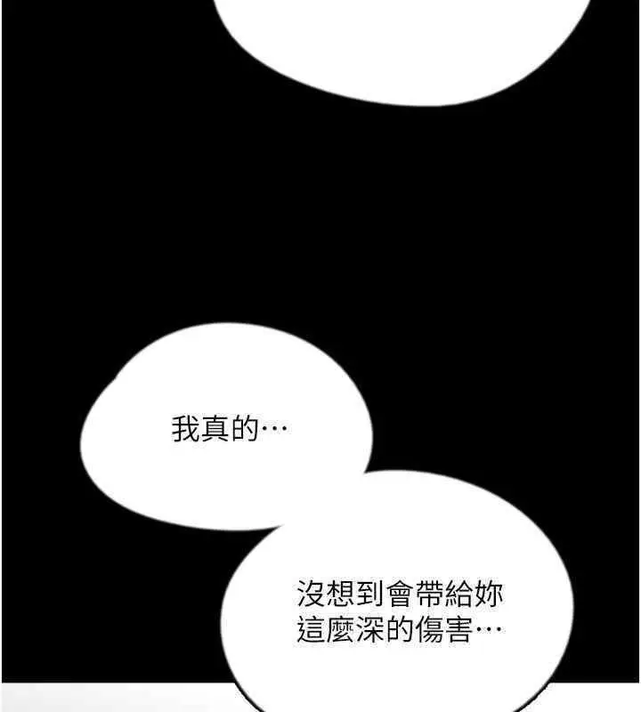 漫画《养父的女儿们》第56话第72张图