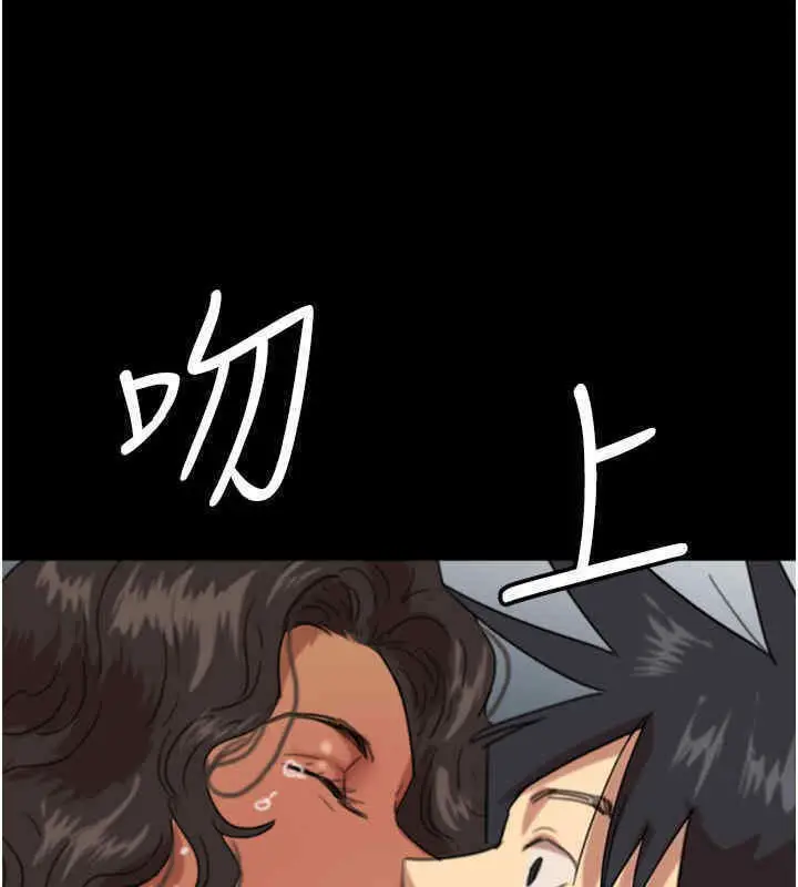 漫画《养父的女儿们》第56话第74张图