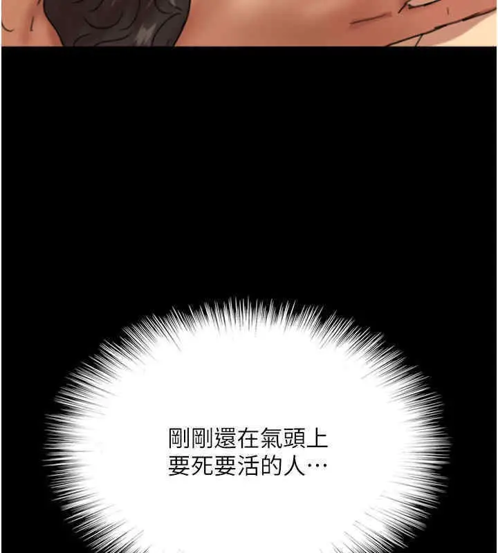 漫画《养父的女儿们》第56话第78张图