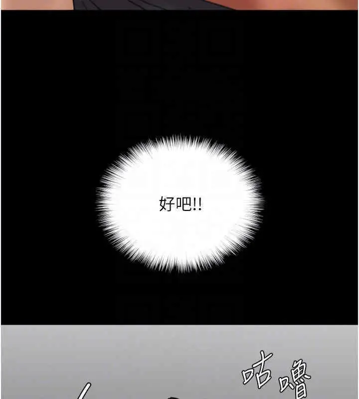 漫画《养父的女儿们》第56话第86张图