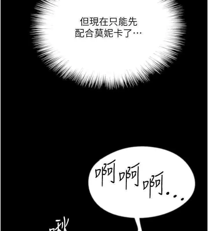 漫画《养父的女儿们》第56话第91张图