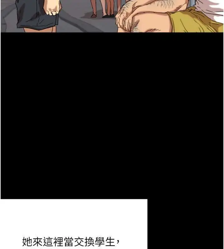 漫画《养父的女儿们》第57话第100张图