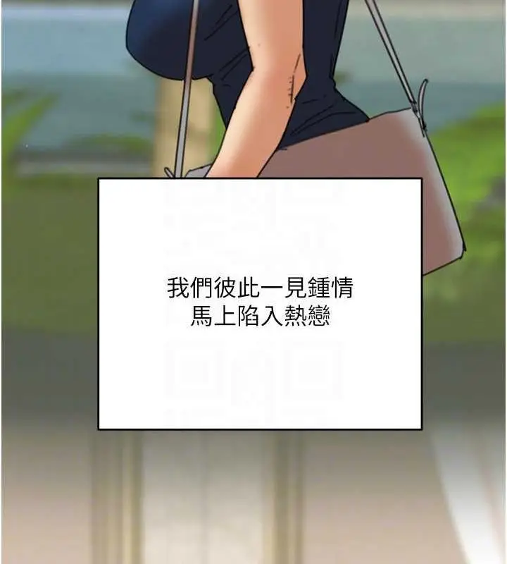 漫画《养父的女儿们》第57话第102张图