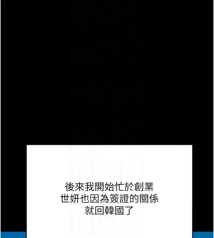漫画《养父的女儿们》第57话第104张图