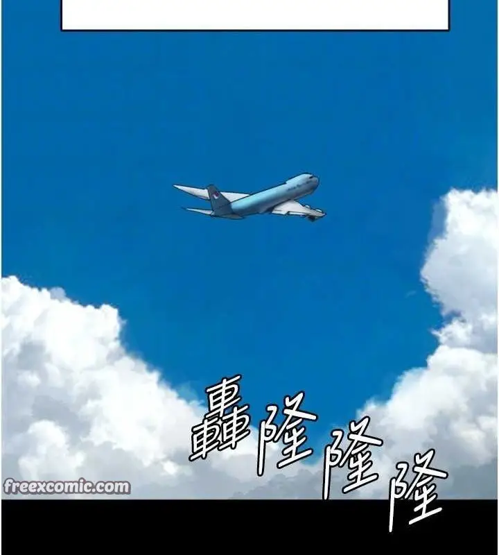 漫画《养父的女儿们》第57话第105张图