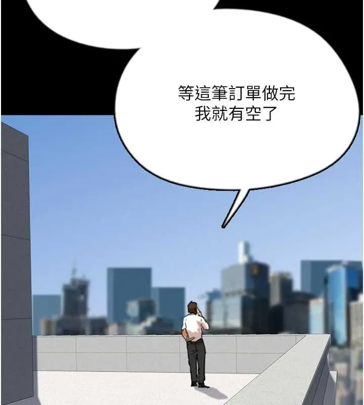 漫画《养父的女儿们》第57话第107张图
