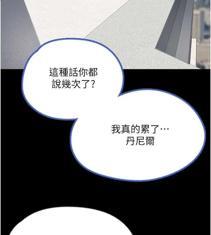 漫画《养父的女儿们》第57话第108张图
