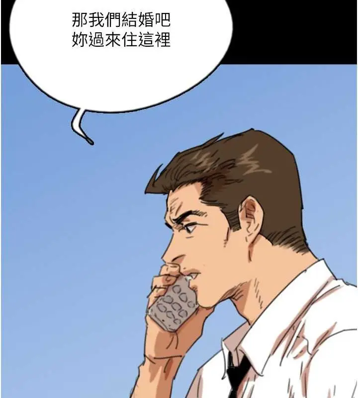 漫画《养父的女儿们》第57话第109张图