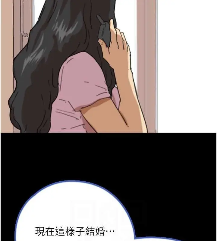 漫画《养父的女儿们》第57话第111张图