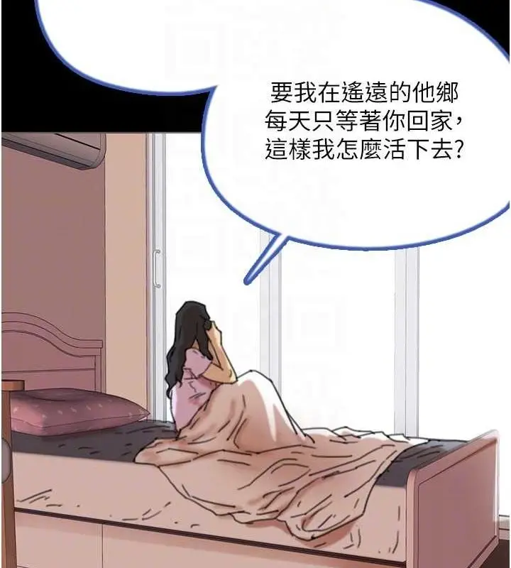 漫画《养父的女儿们》第57话第112张图