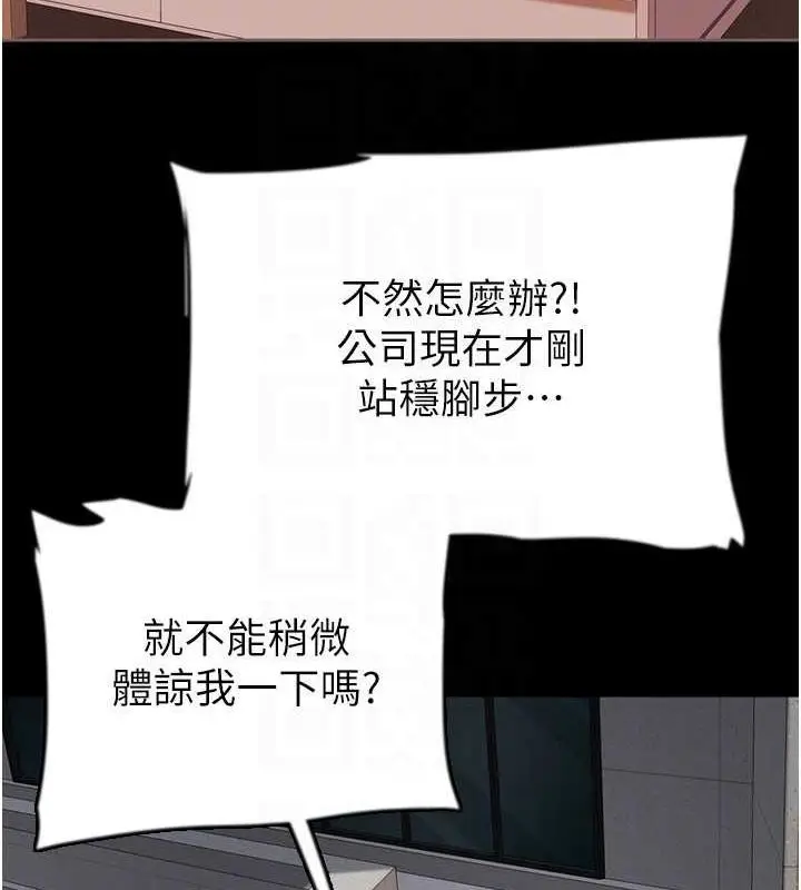漫画《养父的女儿们》第57话第113张图