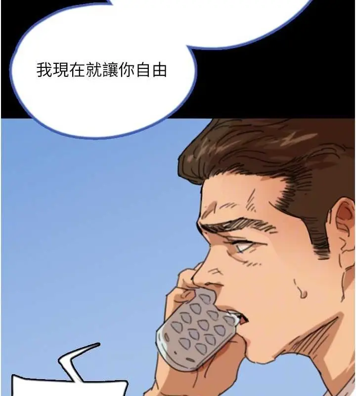 漫画《养父的女儿们》第57话第116张图