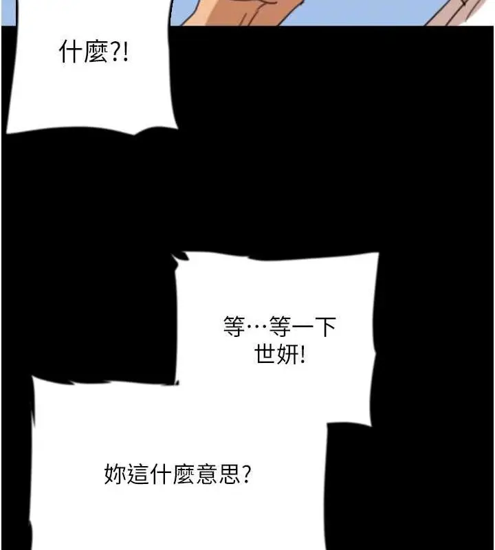漫画《养父的女儿们》第57话第117张图