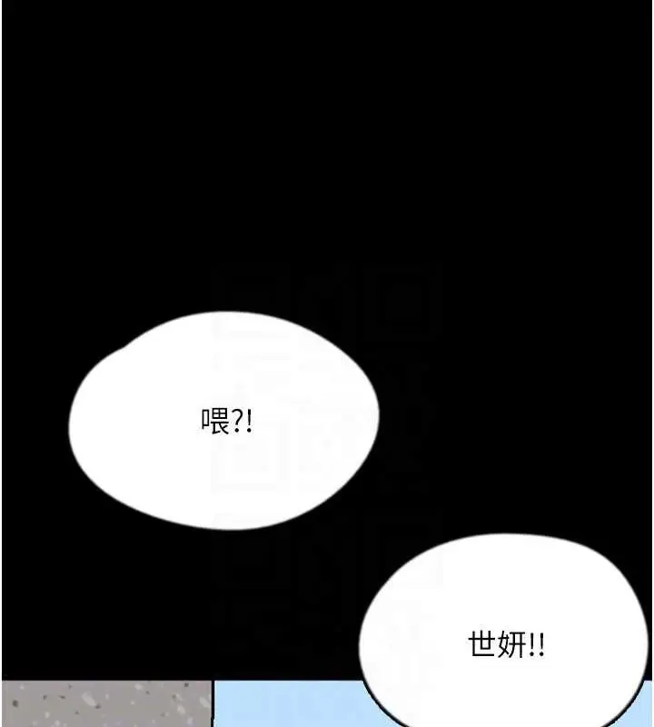 漫画《养父的女儿们》第57话第119张图