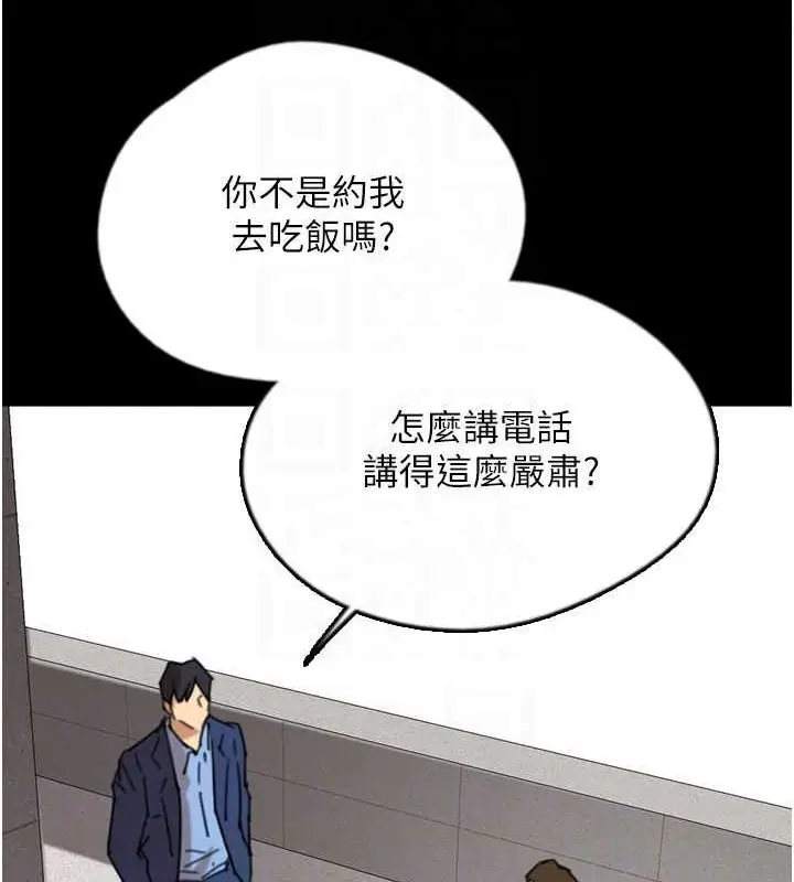 漫画《养父的女儿们》第57话第121张图