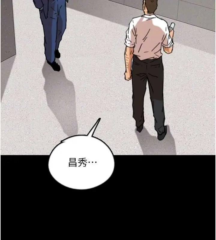 漫画《养父的女儿们》第57话第122张图
