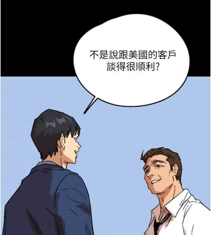 漫画《养父的女儿们》第57话第123张图