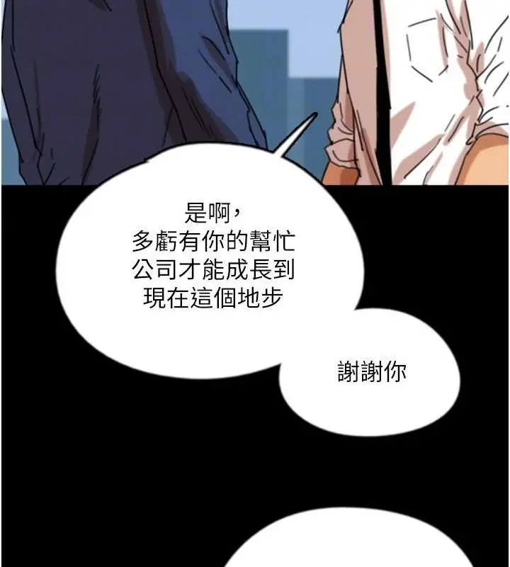 漫画《养父的女儿们》第57话第124张图