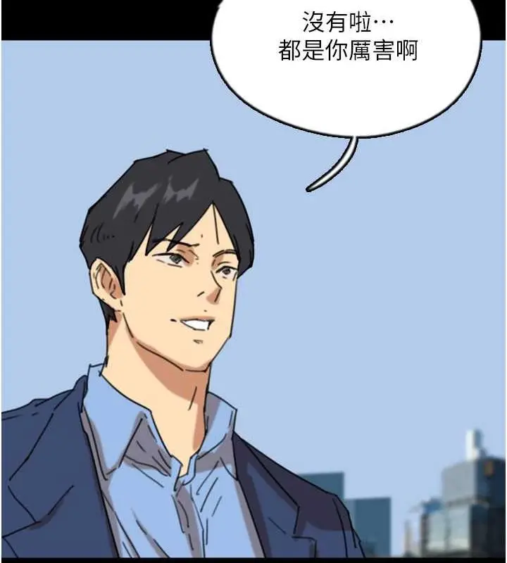 漫画《养父的女儿们》第57话第125张图