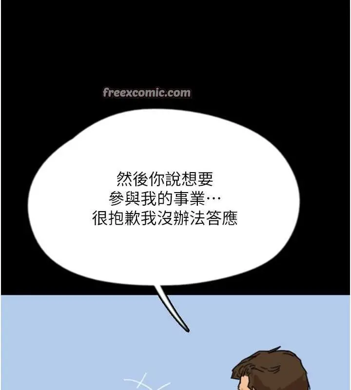 漫画《养父的女儿们》第57话第126张图