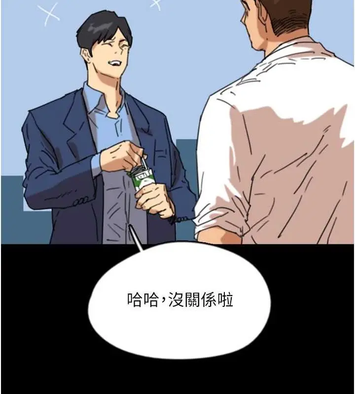 漫画《养父的女儿们》第57话第127张图