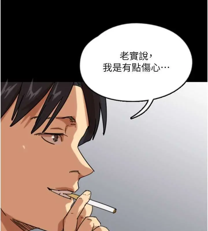 漫画《养父的女儿们》第57话第128张图