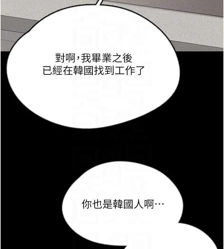 漫画《养父的女儿们》第57话第131张图
