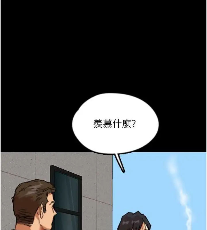 漫画《养父的女儿们》第57话第133张图